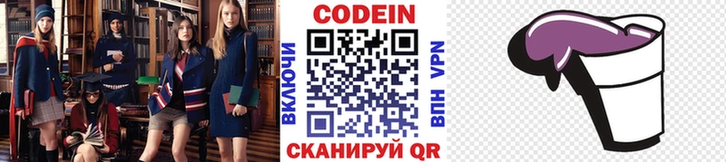 Купить закладки  Павловск  Codein Purple Drank 