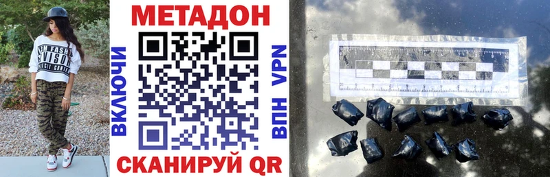 Купить  Павловск  Метадон methadone 